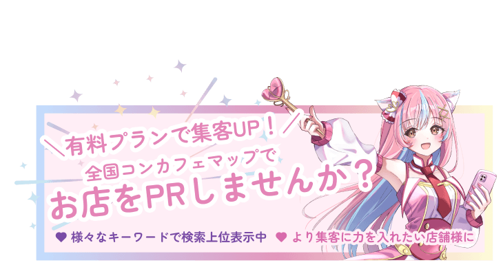 PR画像 - スマートフォン版