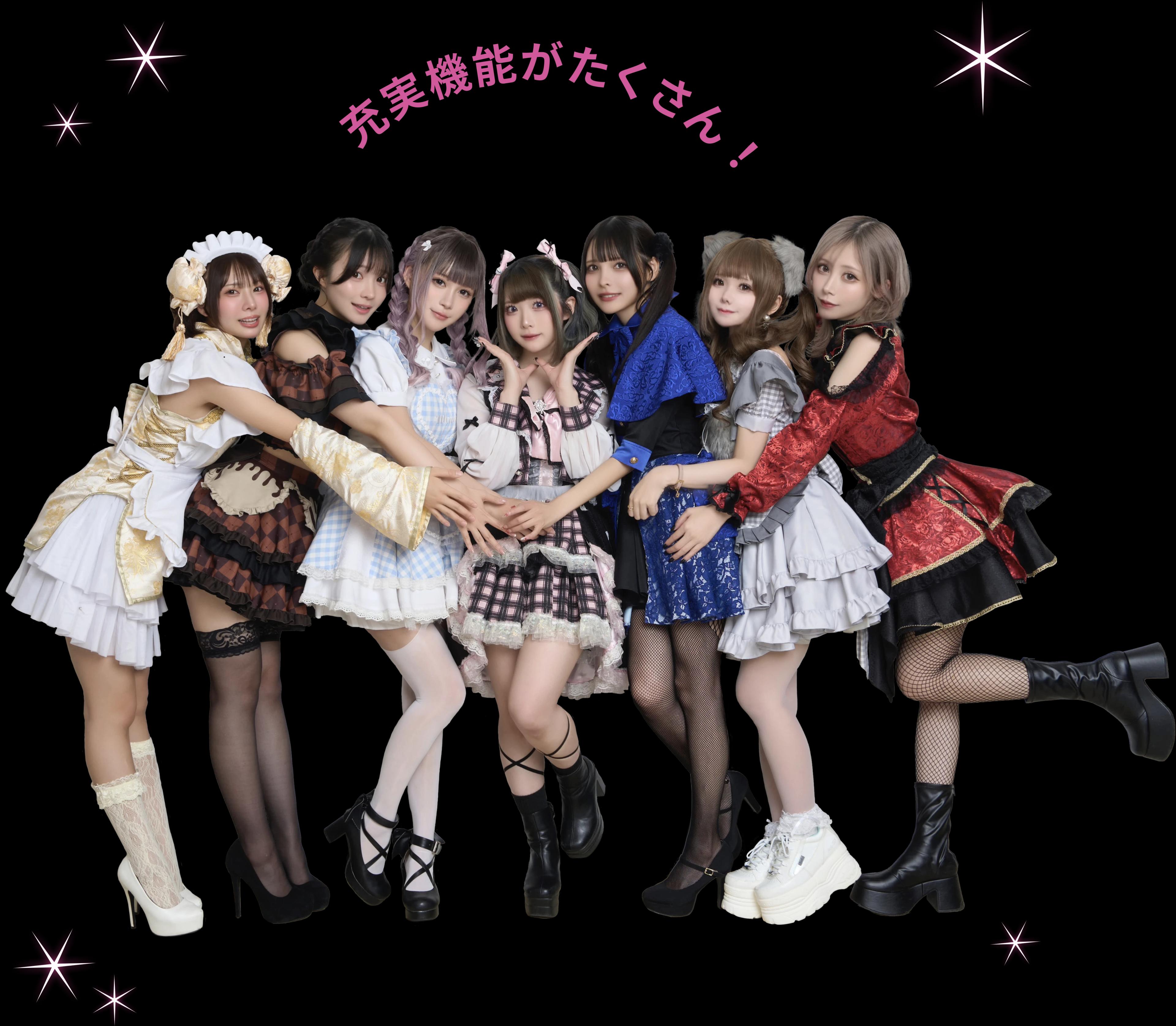 集合したキャスト女性達