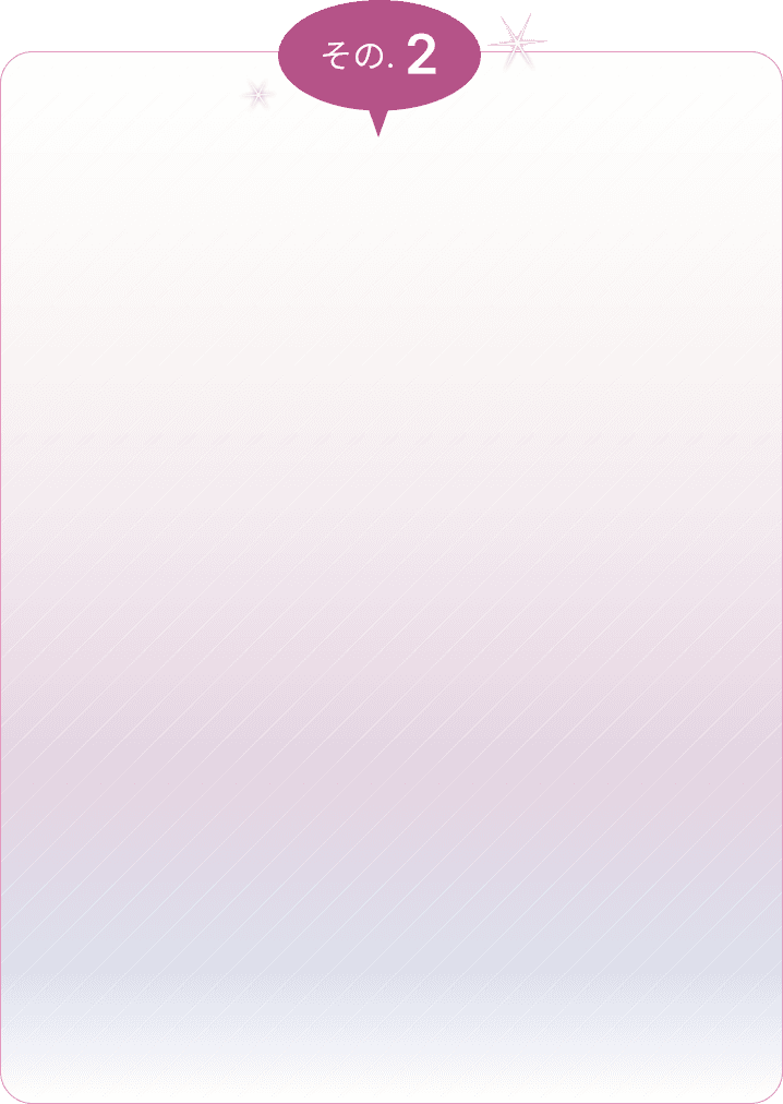 有料プランその2