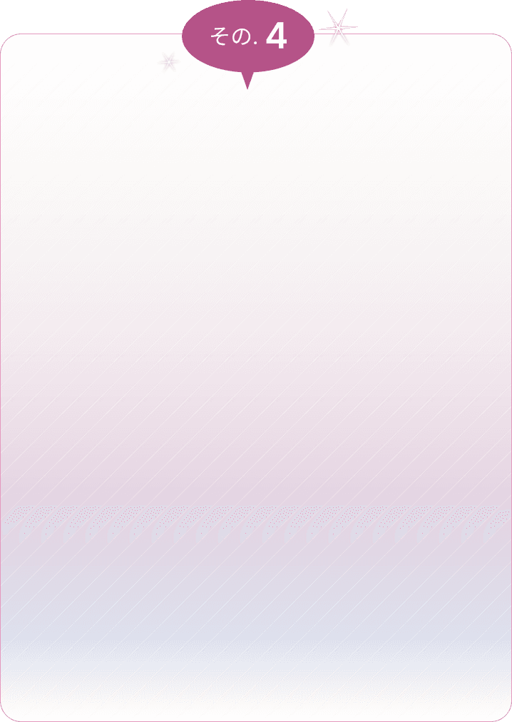 有料プランその4