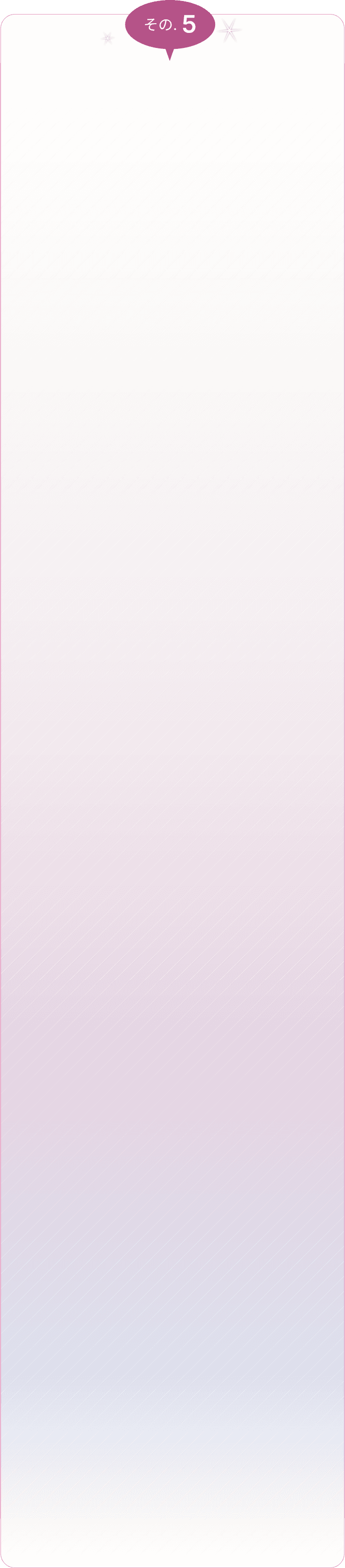 有料プランその5