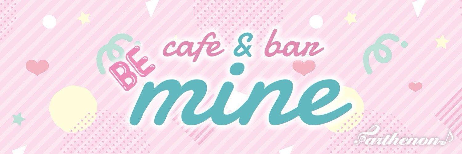 カラフル×ネオンコンカフェ BEmineの店舗画像