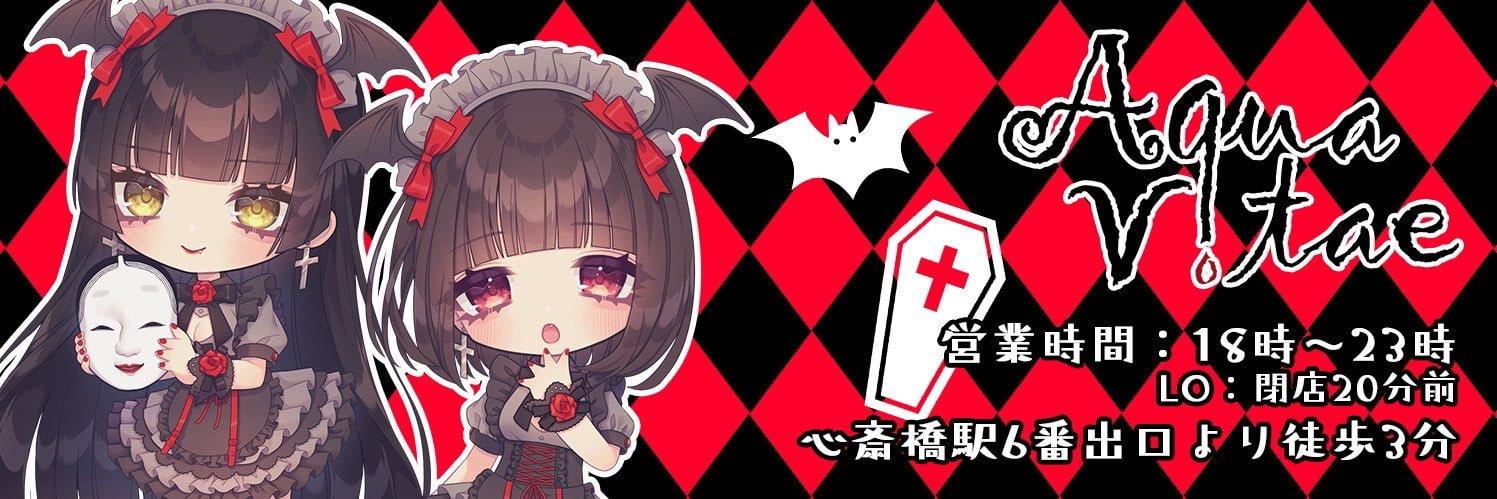 Aquavitaeの店舗画像