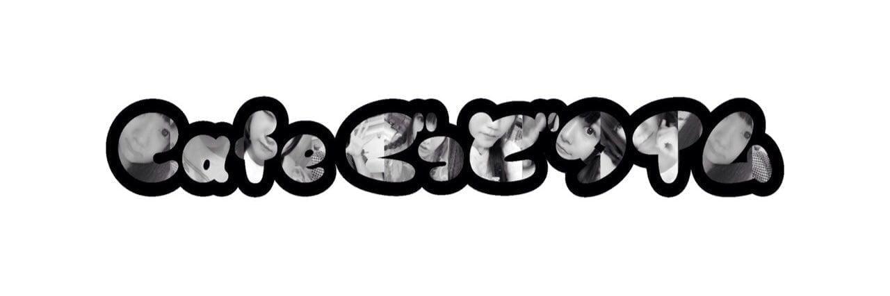 Caféぐっどタイムの店舗画像