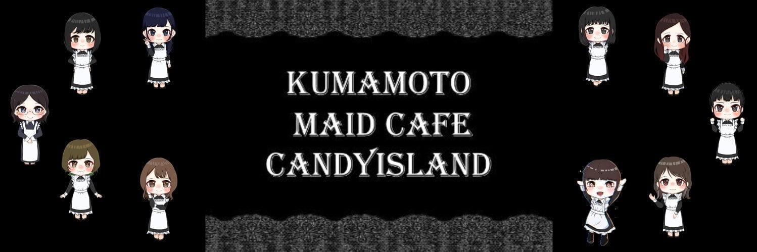 熊本メイドカフェ CandyIslandの店舗画像