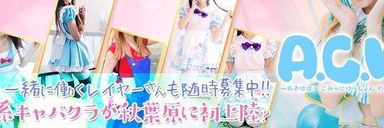 A.C.W 匠の店舗画像