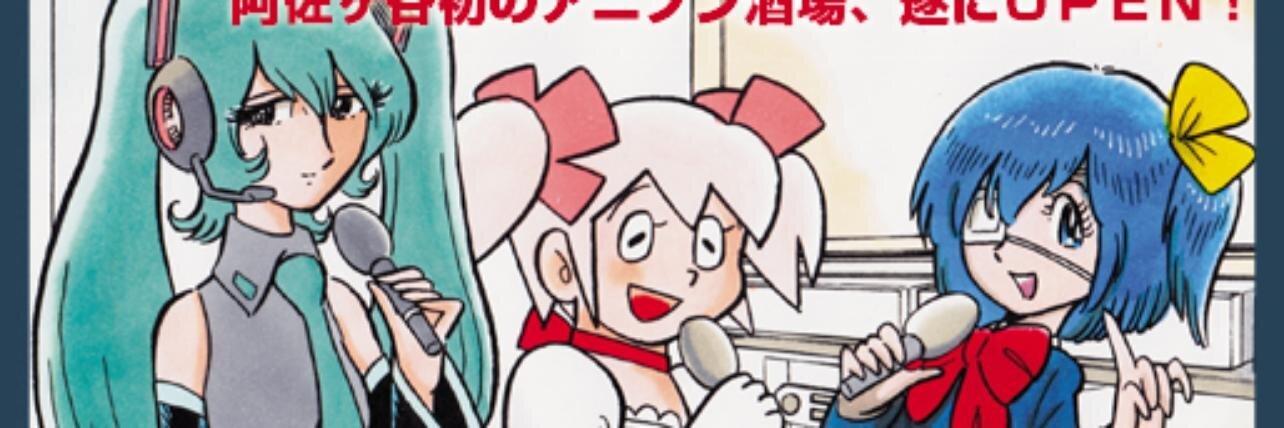 アニソンBar 44sonicの店舗画像