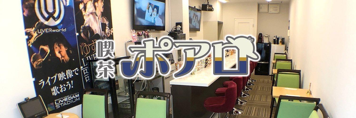 喫茶ポアロの店舗画像