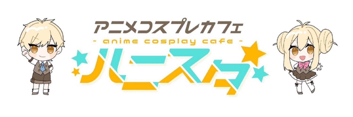 ハニスタの店舗画像