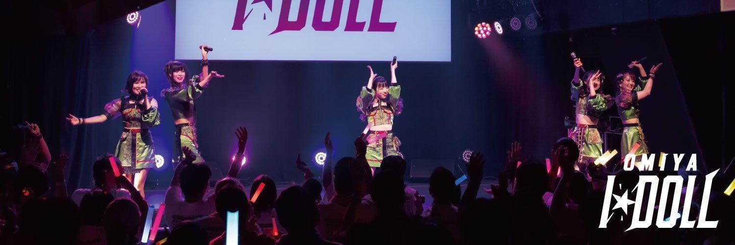 アイドールの店舗画像