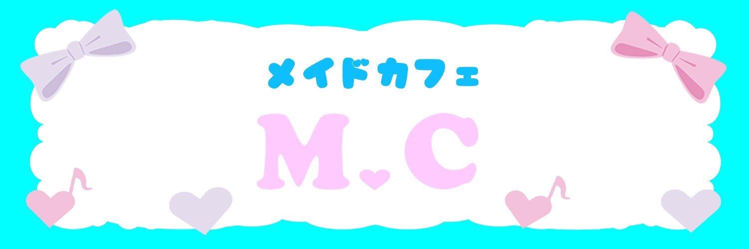 メイドカフェ MCの店舗画像