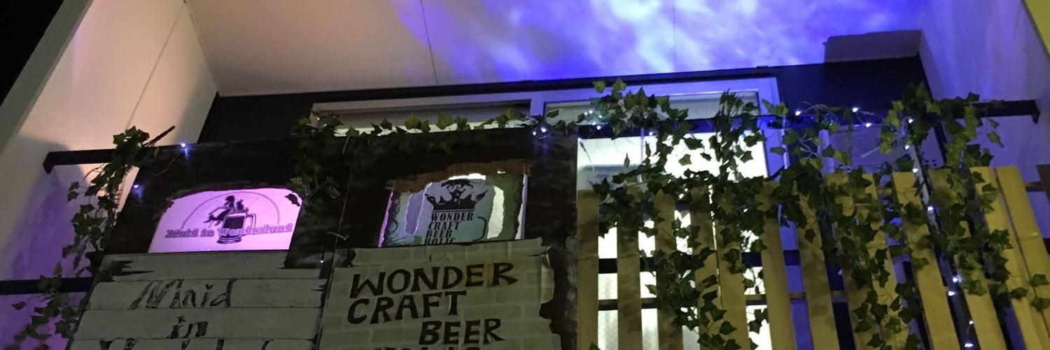 高円寺 メイドインワンダーランドの店舗画像