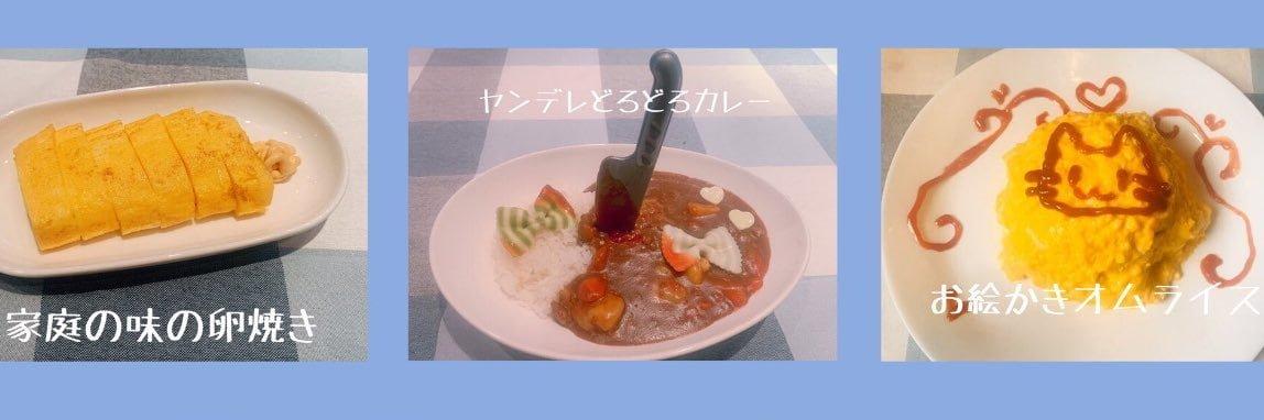 真夜中声優カフェの店舗画像