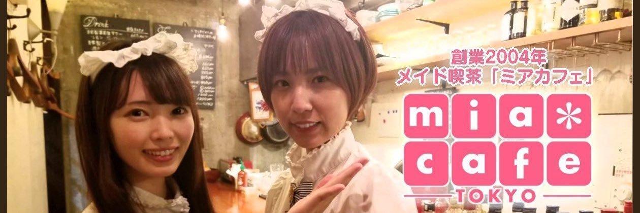 ミアカフェ東京店の店舗画像