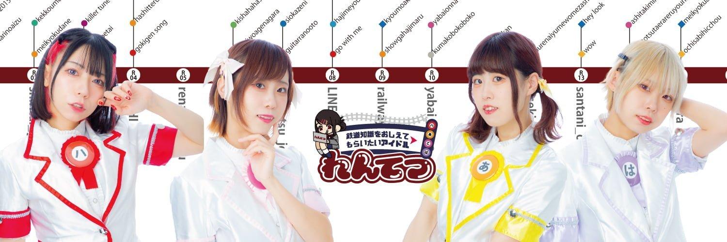 れんてつかふぇの店舗画像