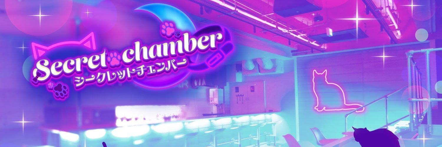 Secret chamberの店舗画像