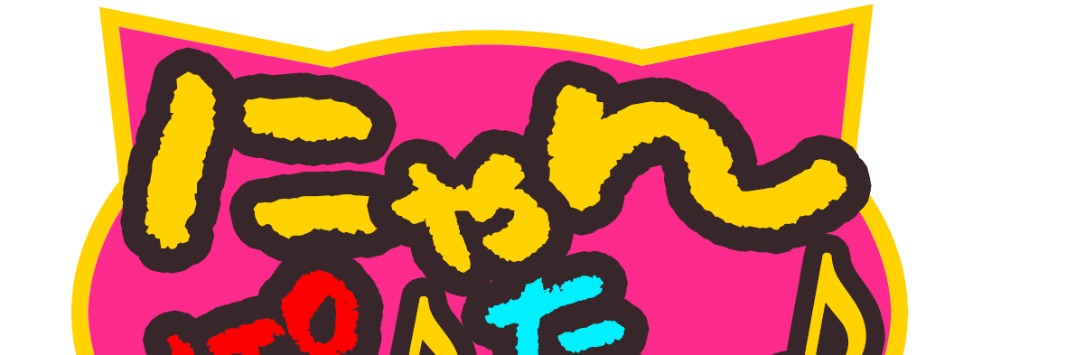 にゃんぽんたんの店舗画像