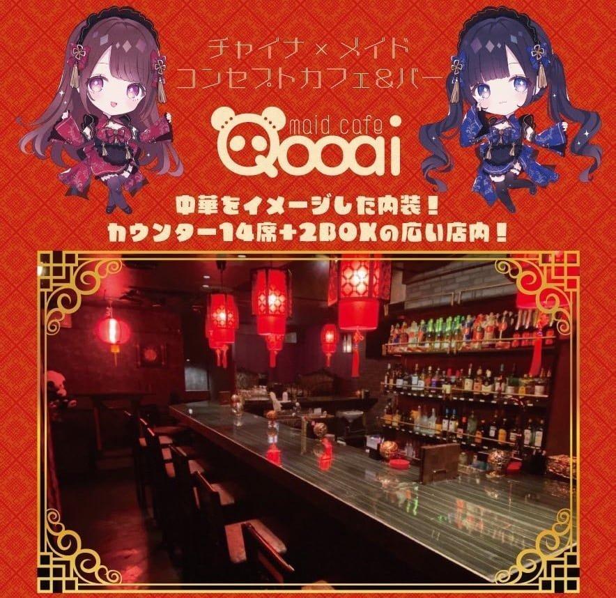 Qooaiの店舗画像