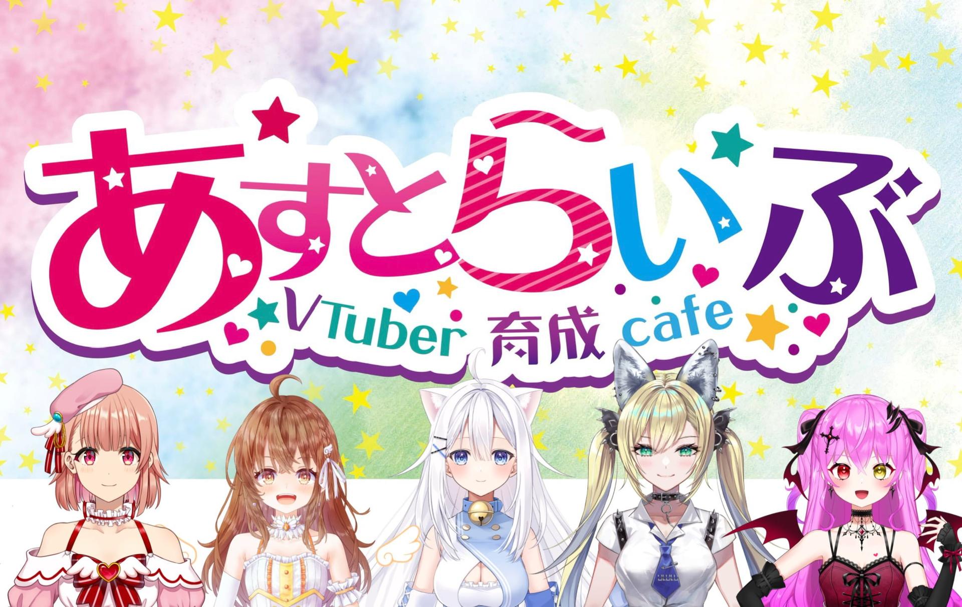 あすとらいぶの店舗画像 1