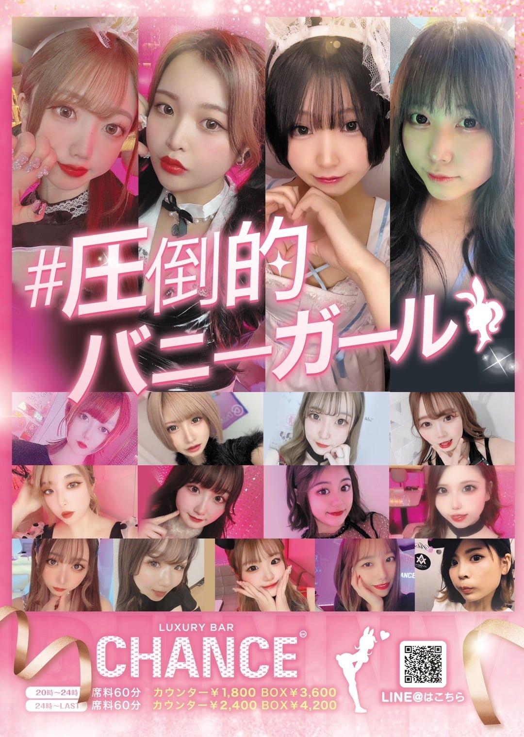 luxuryBARCHANCEの店舗画像