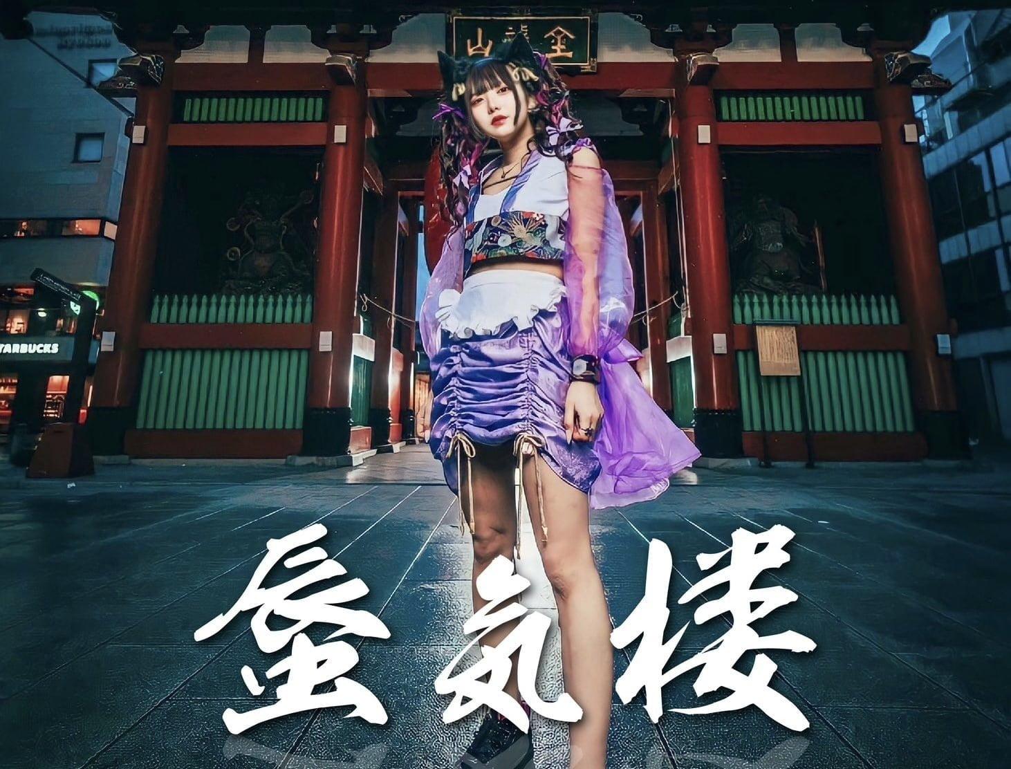 蜃気楼の店舗画像