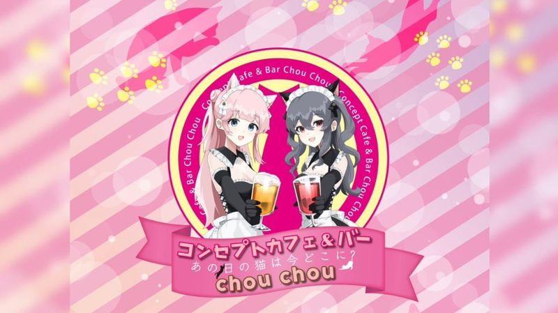 chou chou（シュシュ）背景イメージ