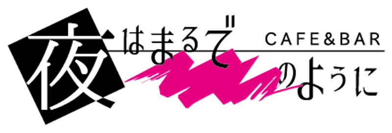 夜はまるで--のように背景イメージ