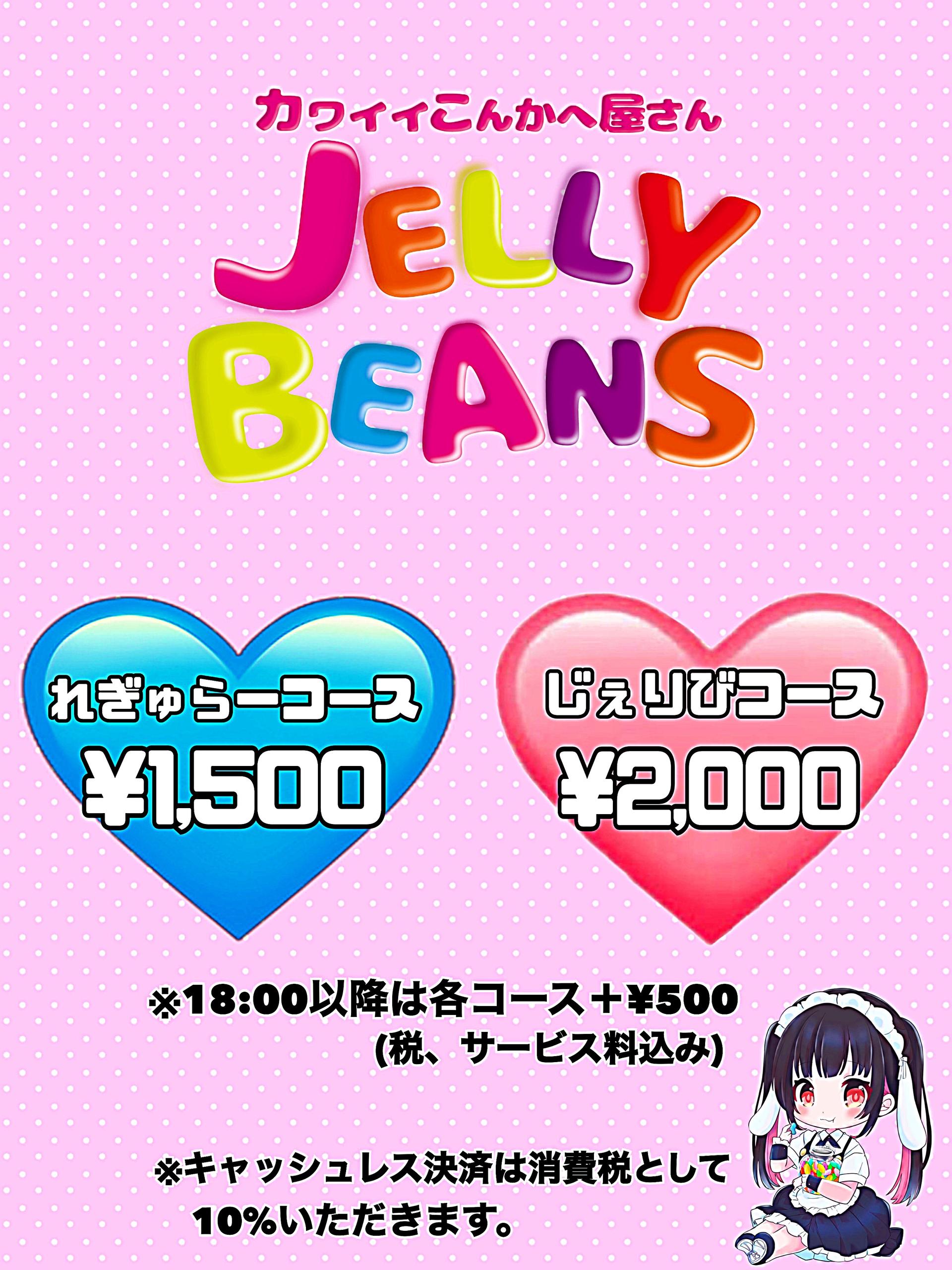 JELLY BEANSの店舗画像