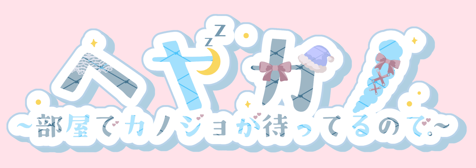 ヘヤカノの店舗画像