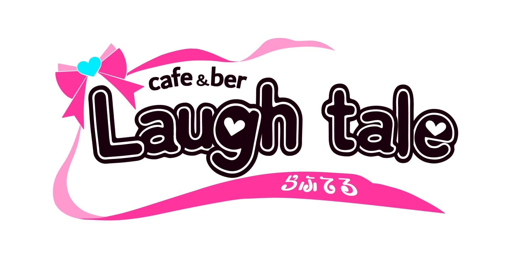 Cafe & bar Laugh taleの店舗画像