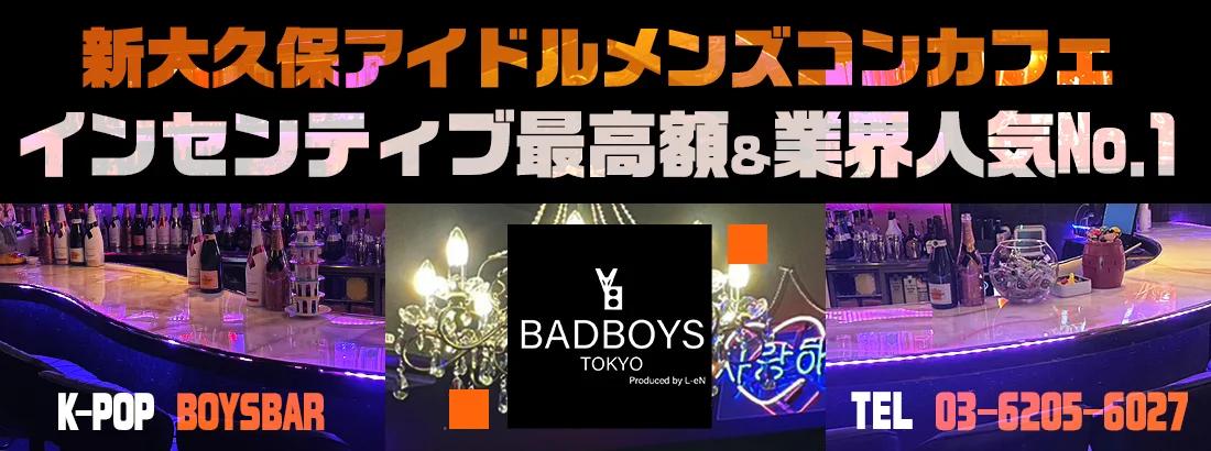 Badboysの店舗画像 1
