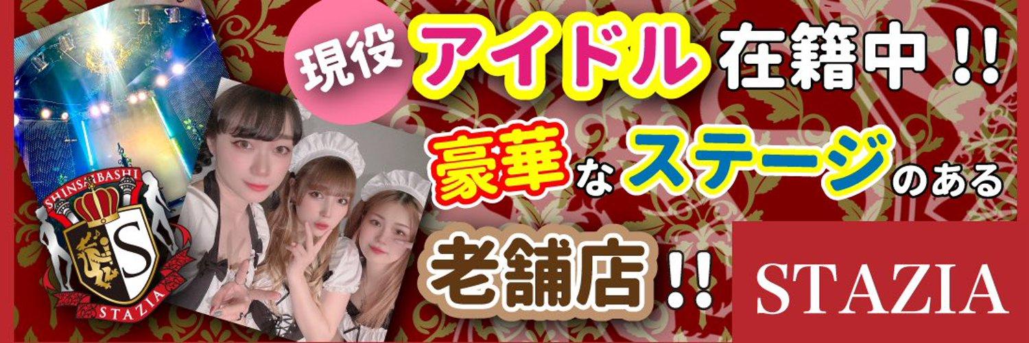 STAZIAの店舗画像