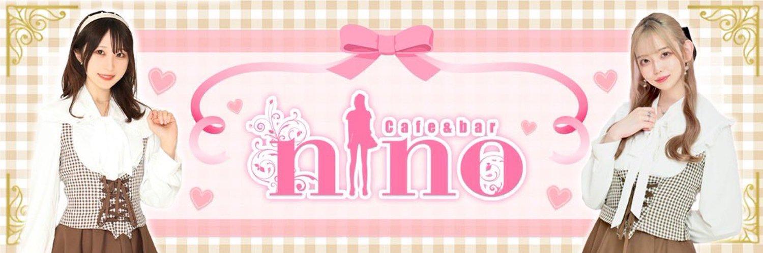 cafe＆bar　ninoの店舗画像