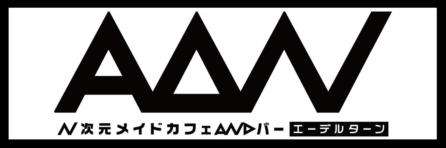 メイドカフェ&バー AΔNの店舗画像