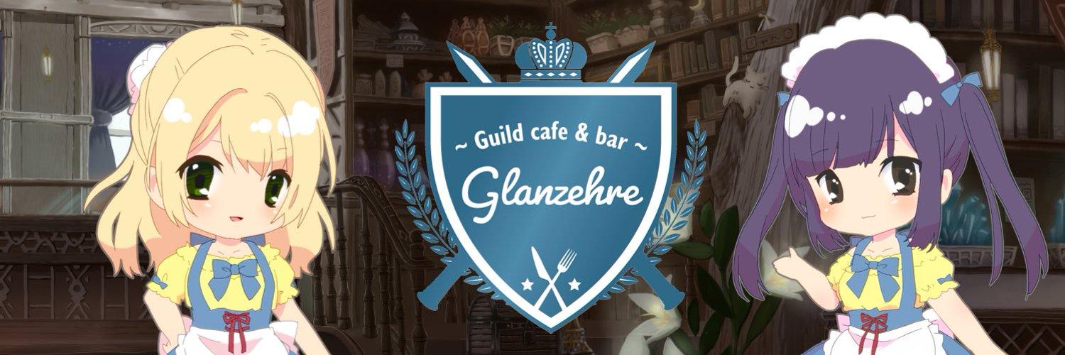 Glanzehre　豊橋のギルドカフェ（グランツェーレ）の店舗画像