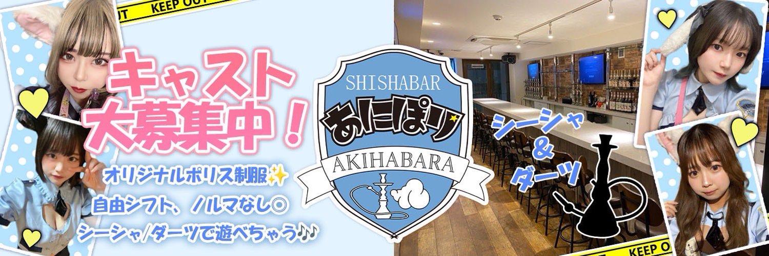 あにぽりの店舗画像