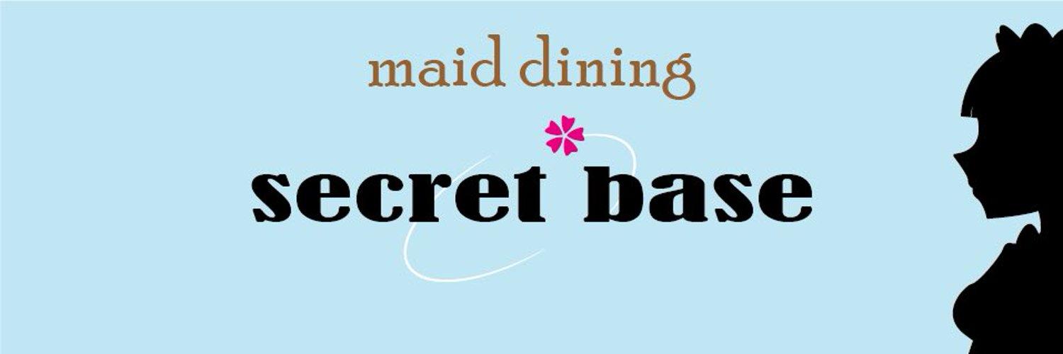 メイドダイニング　secret baseの店舗画像