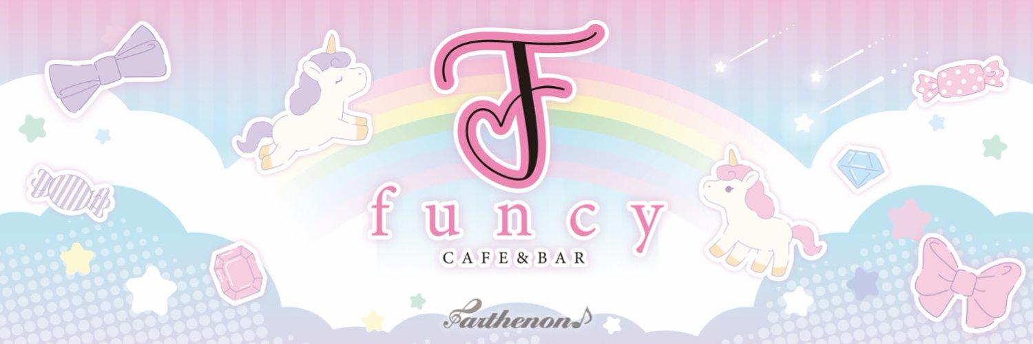 ファンシーの店舗画像