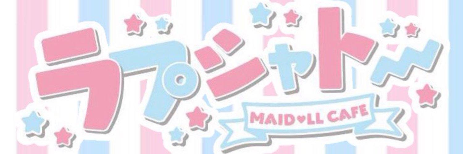 MAID♡LL Cafe ラプシャトーの店舗画像