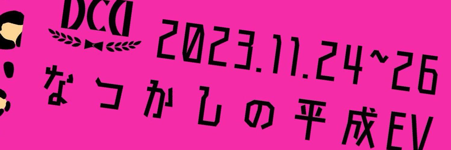 Cafe&Bar DcD☕万松寺通店 CC2号店の店舗画像