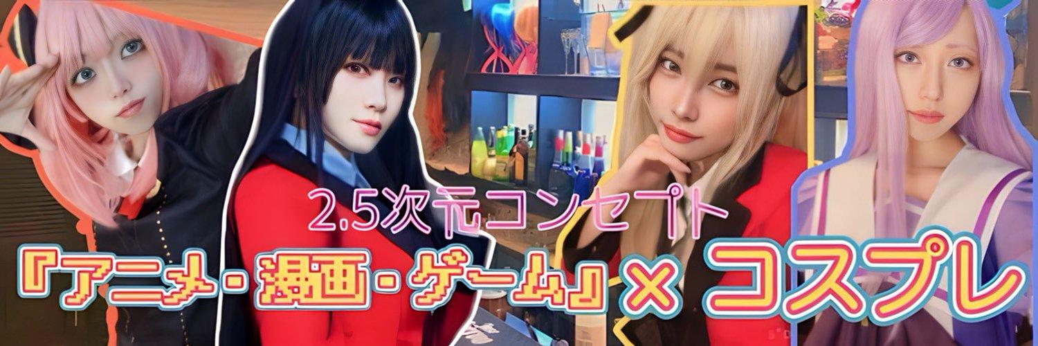 2.5次元BAR CLANの店舗画像