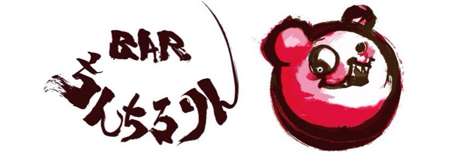  BARちんちろりんの店舗画像