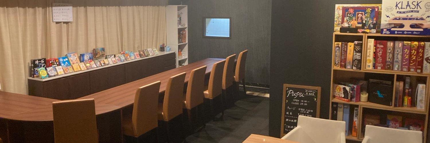 PUPU 【ボドゲコンカフェ】の店舗画像