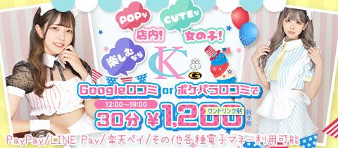 吉祥寺クラスの店舗画像