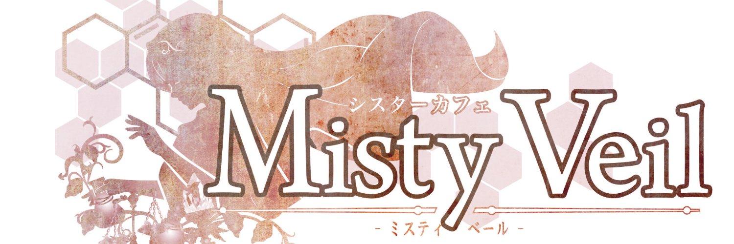 MistyVeil (ミスティーベール)の店舗画像