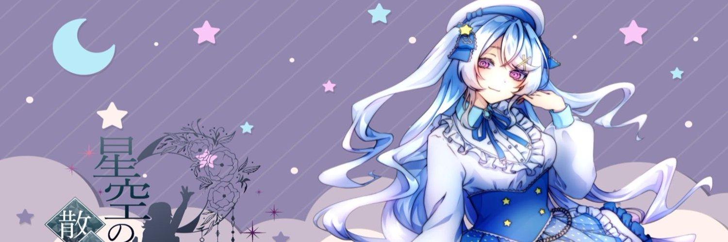 星空の散歩道🌃 - 全国コンカフェマップ