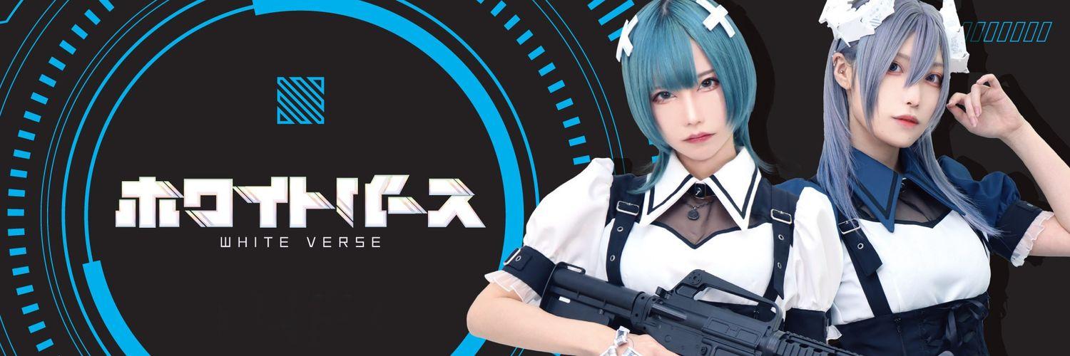 ▰▱ホワイトバース▰▱の店舗画像