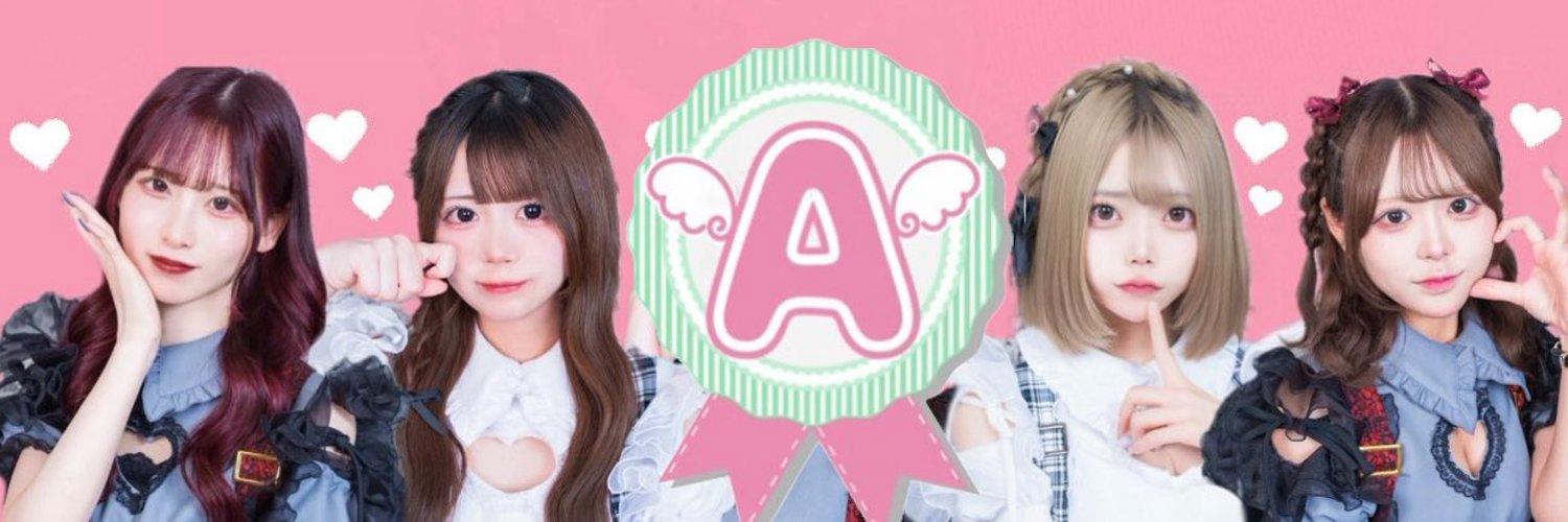 あいまい♡あまれっとの店舗画像