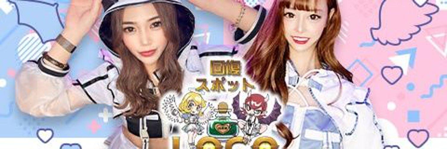 回復スポットLOCO👼🏼😈西川口コンカフェの店舗画像