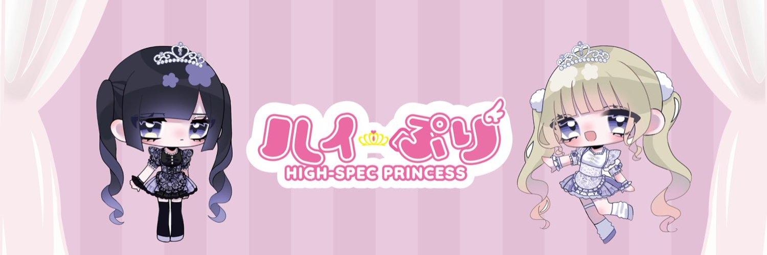HIGH-SPEC PRINCESSの店舗画像